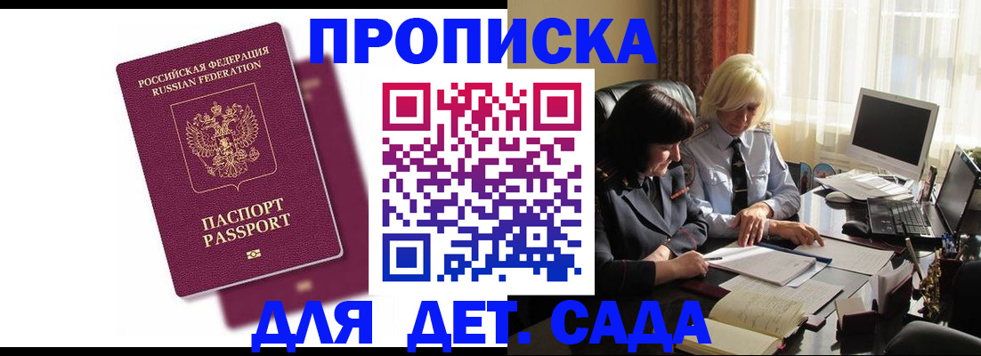временная прописка в Усть-Илимске