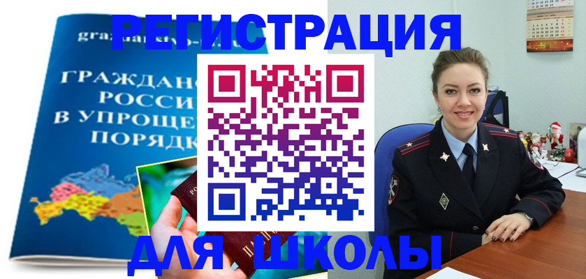 купить прописку в Усть-Илимске