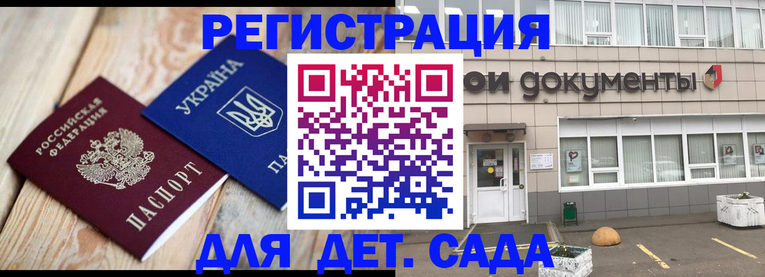временная прописка в Усть-Илимске