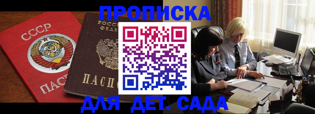 временная регистрация собственник в Усть-Илимске
